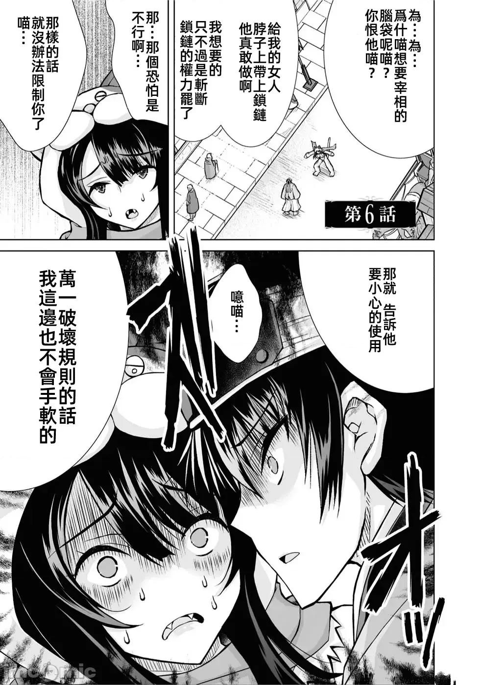 第6话