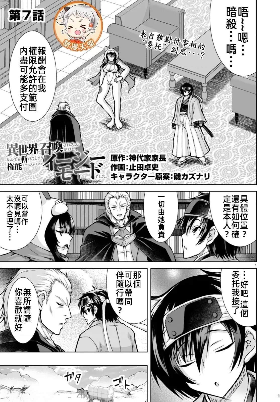 第7话