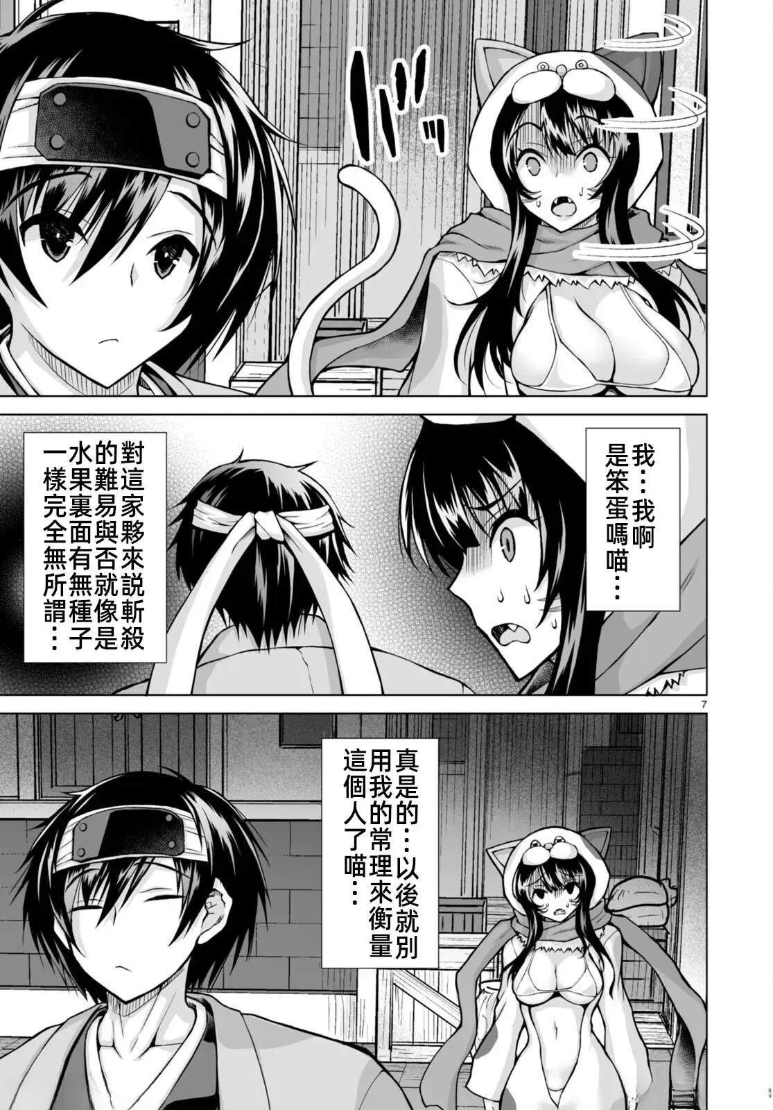 第7话