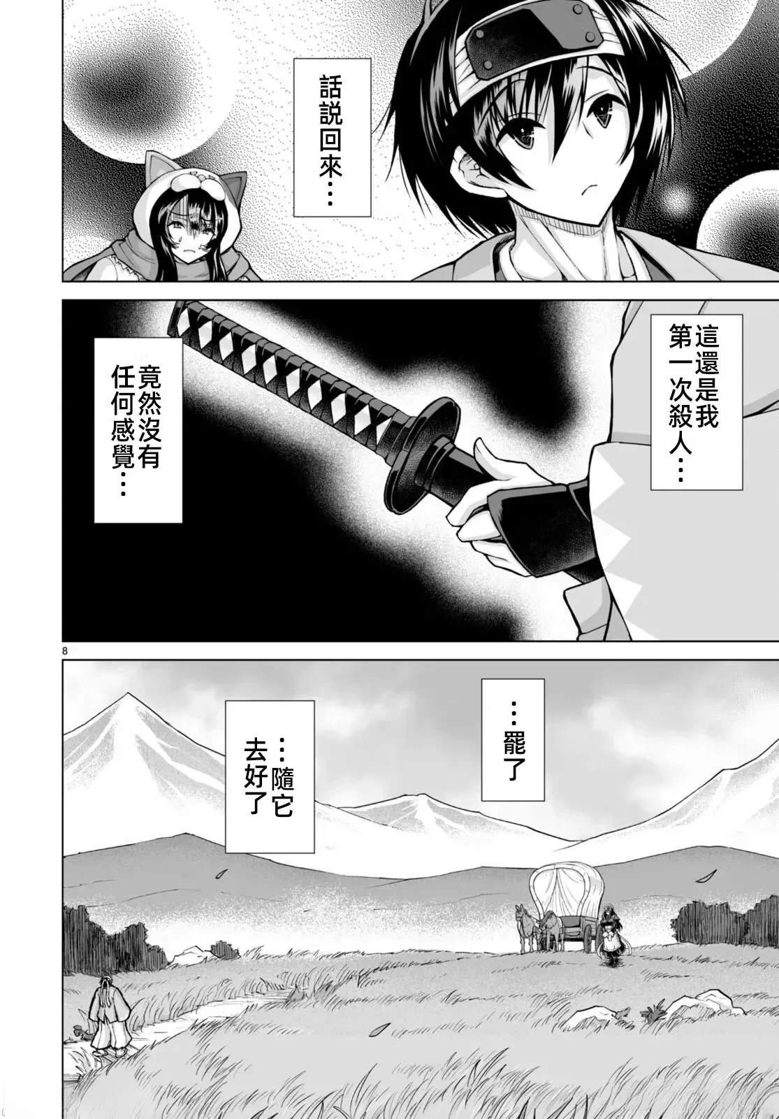 第7话