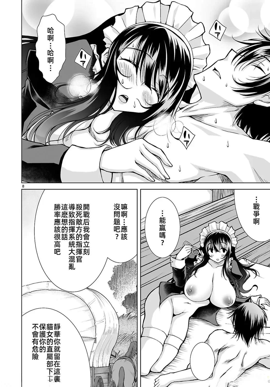 第8话
