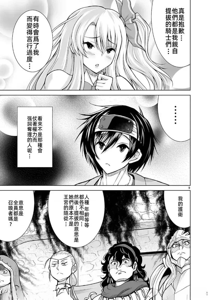 第9话