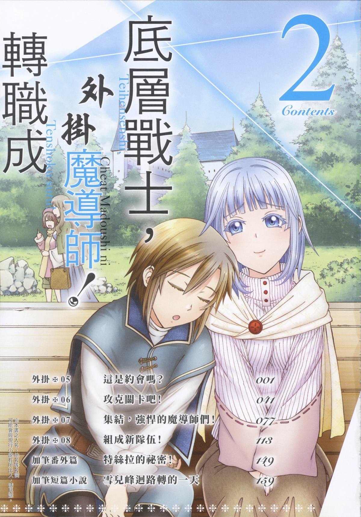 第2卷
