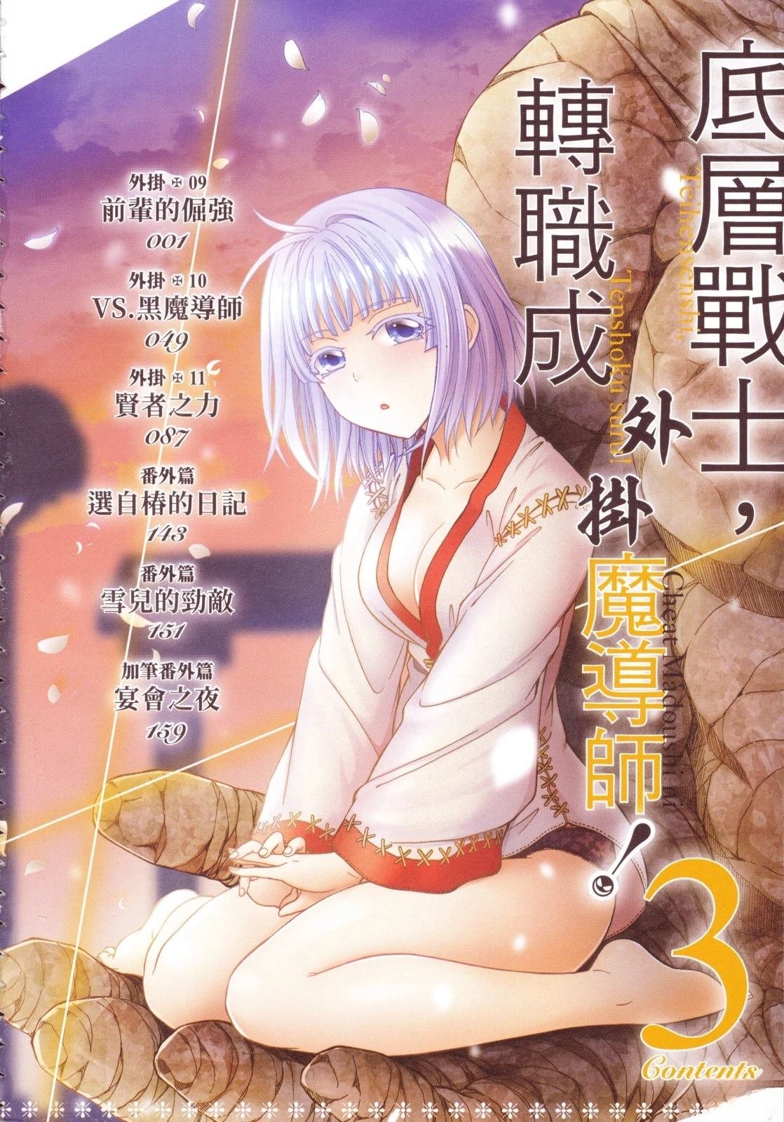 第3卷