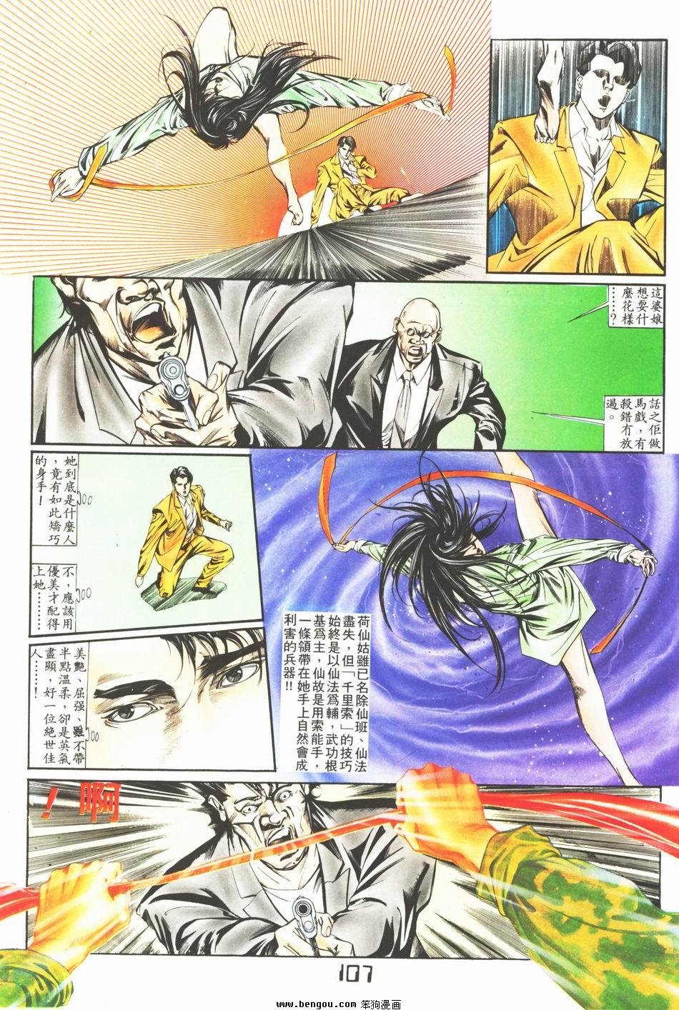 全集