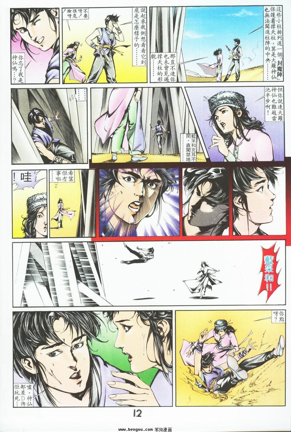 全集