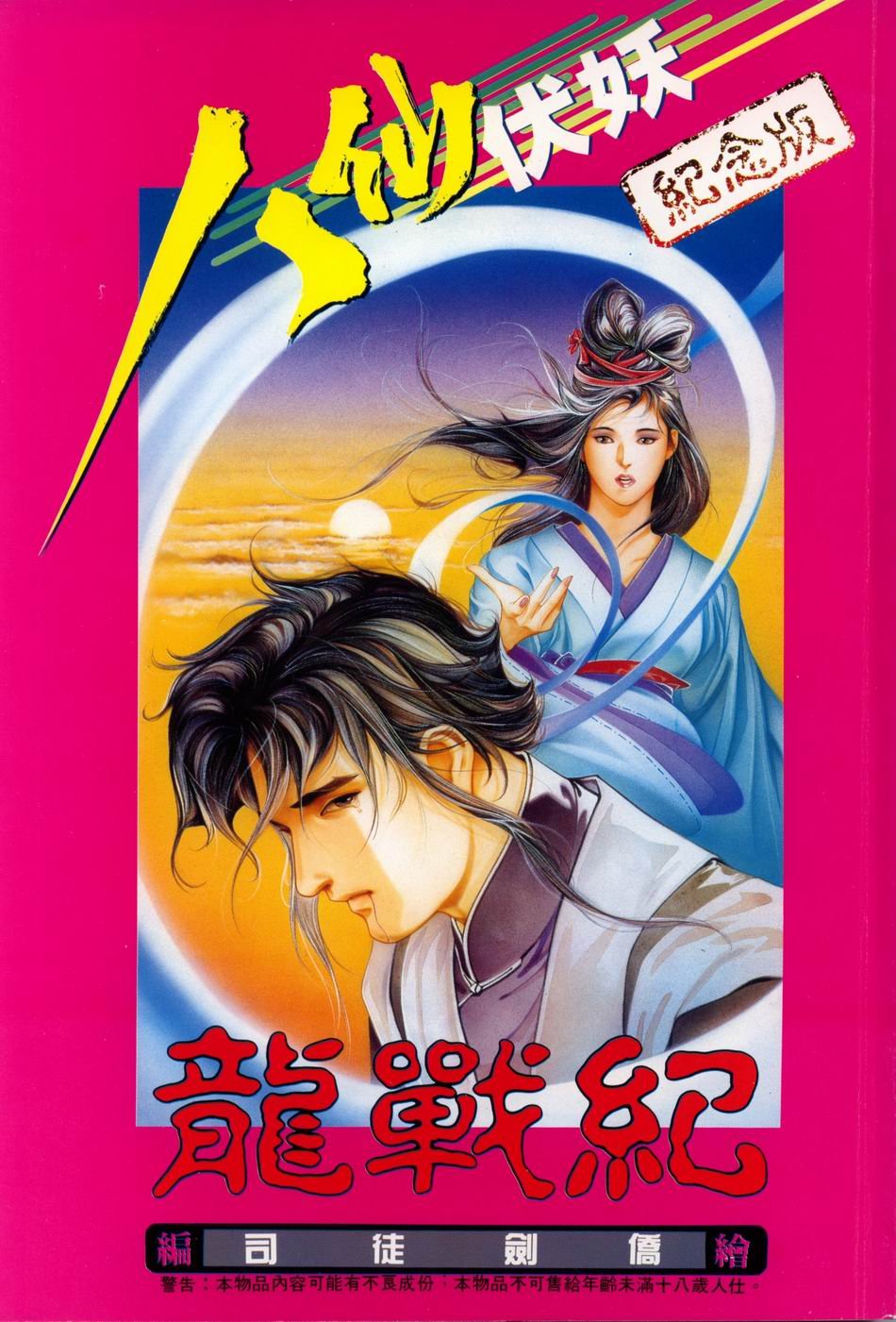 第1-6话