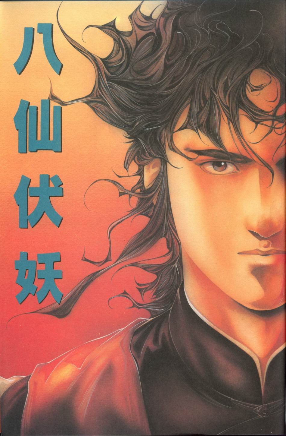 第1-6话