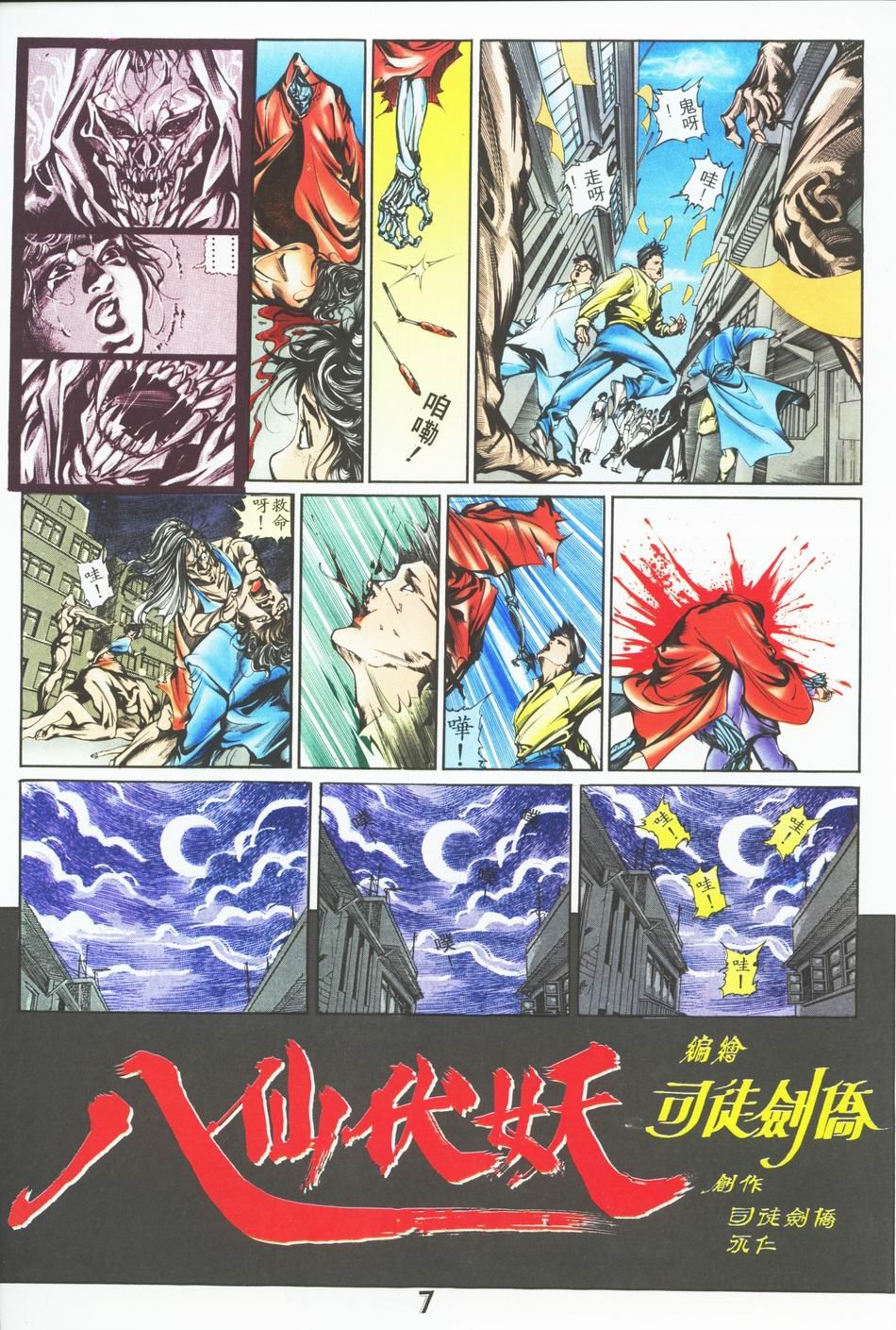 第1-6话