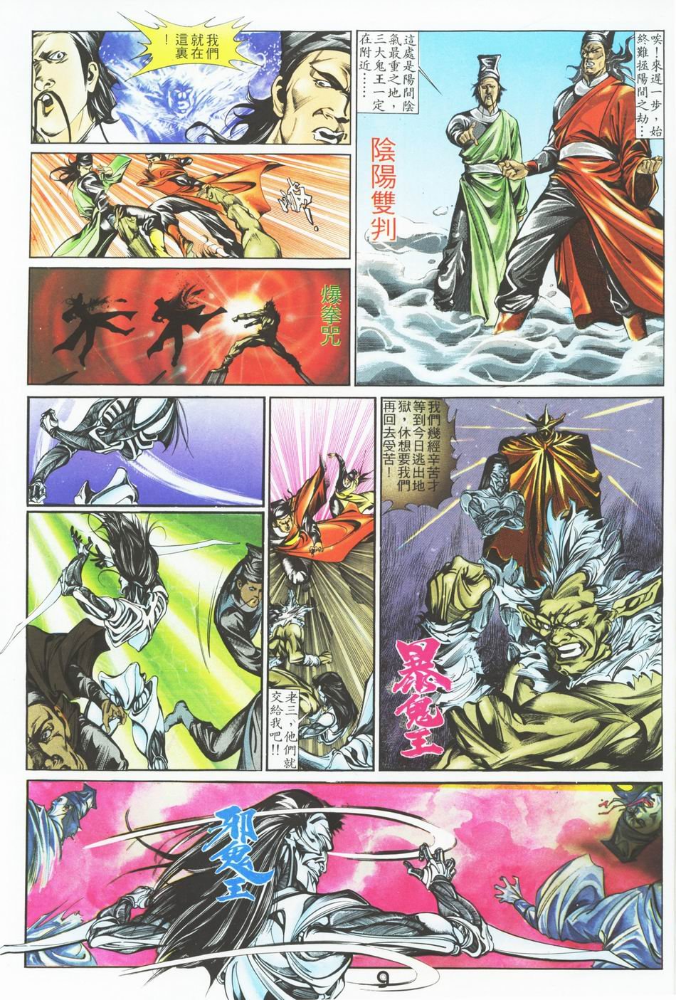 第1-6话