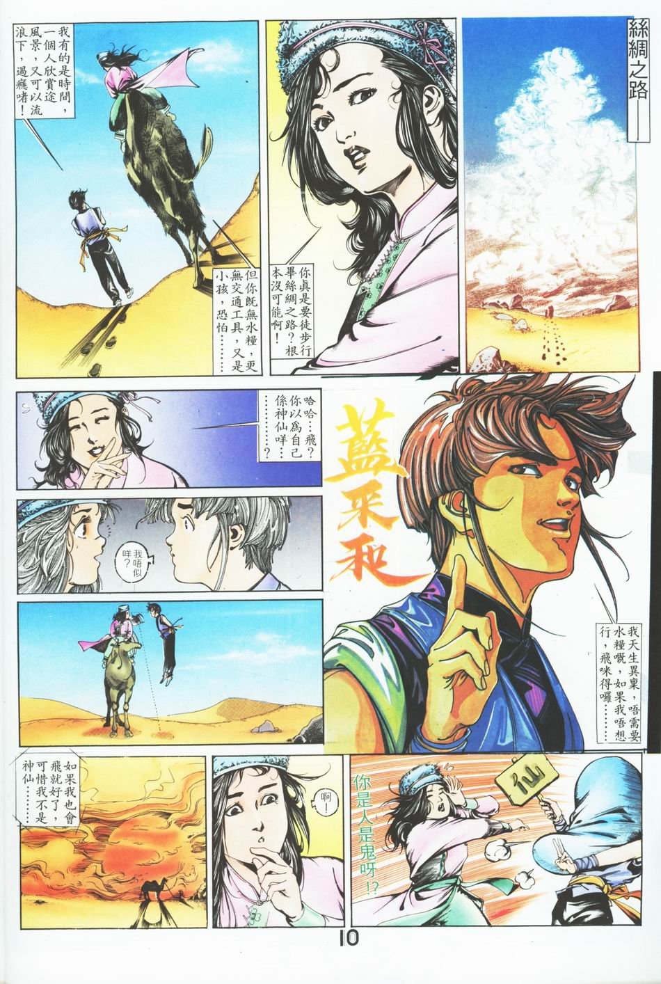 第1-6话