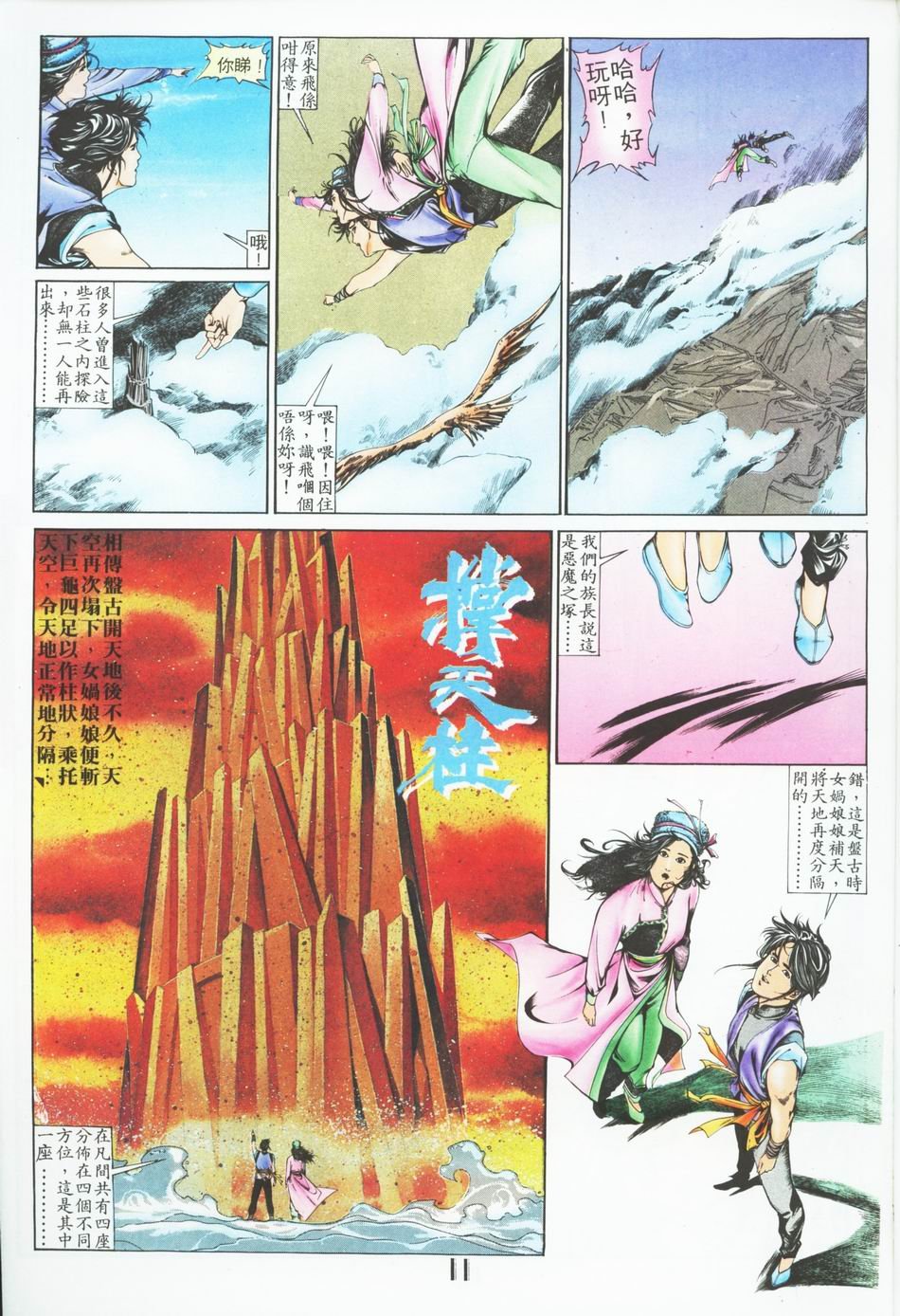 第1-6话
