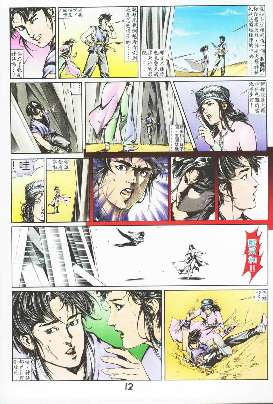 第1-6话