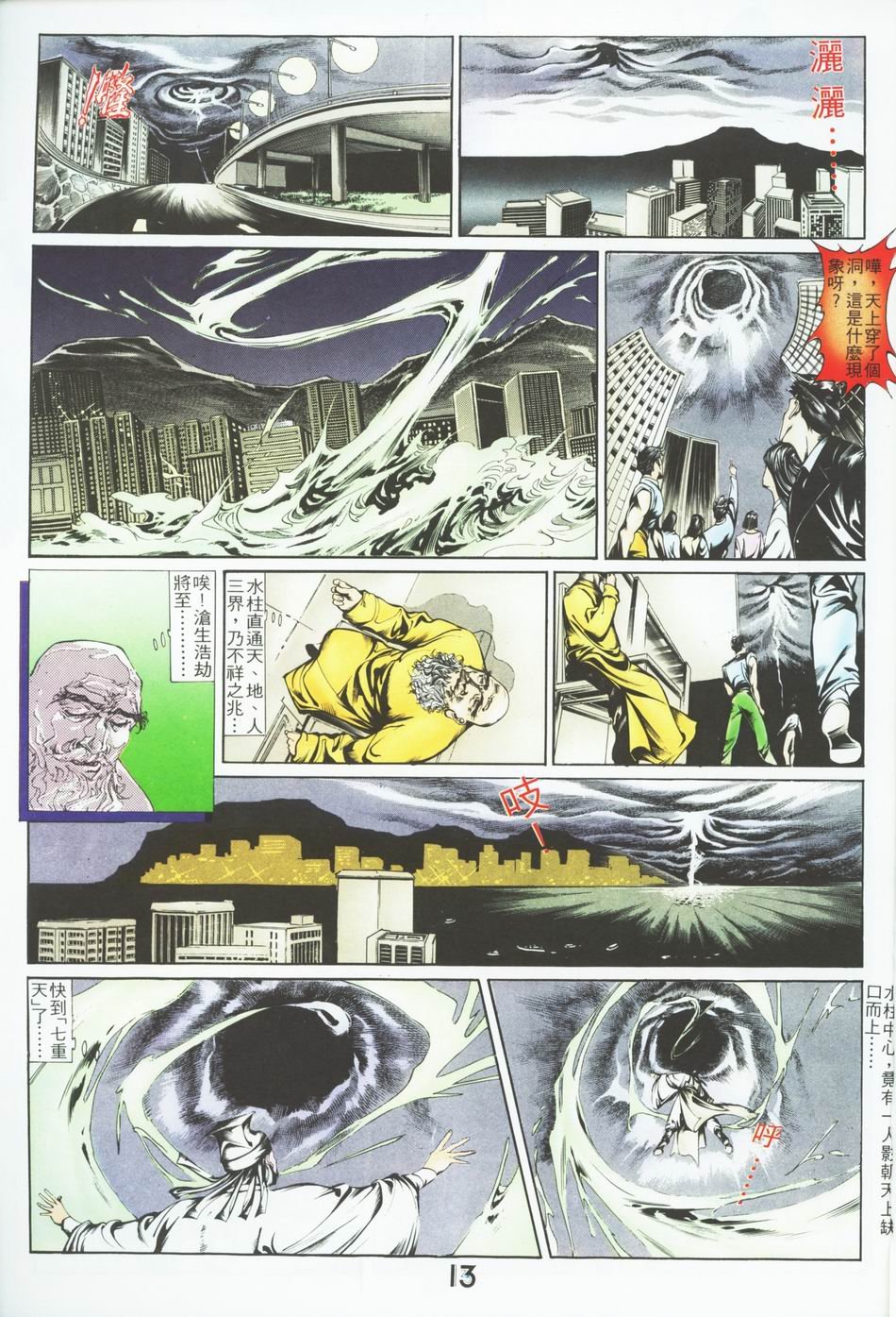 第1-6话