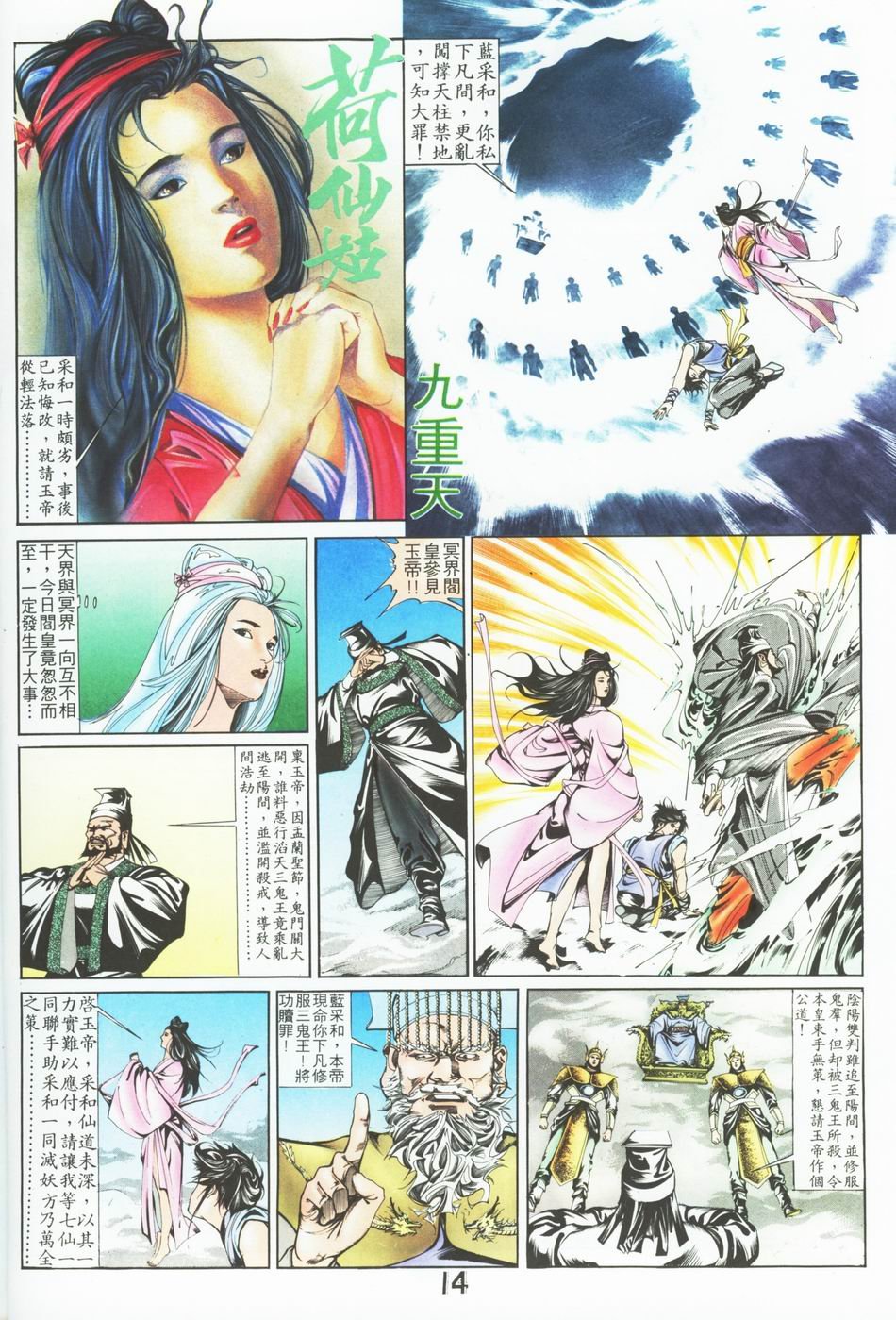 第1-6话