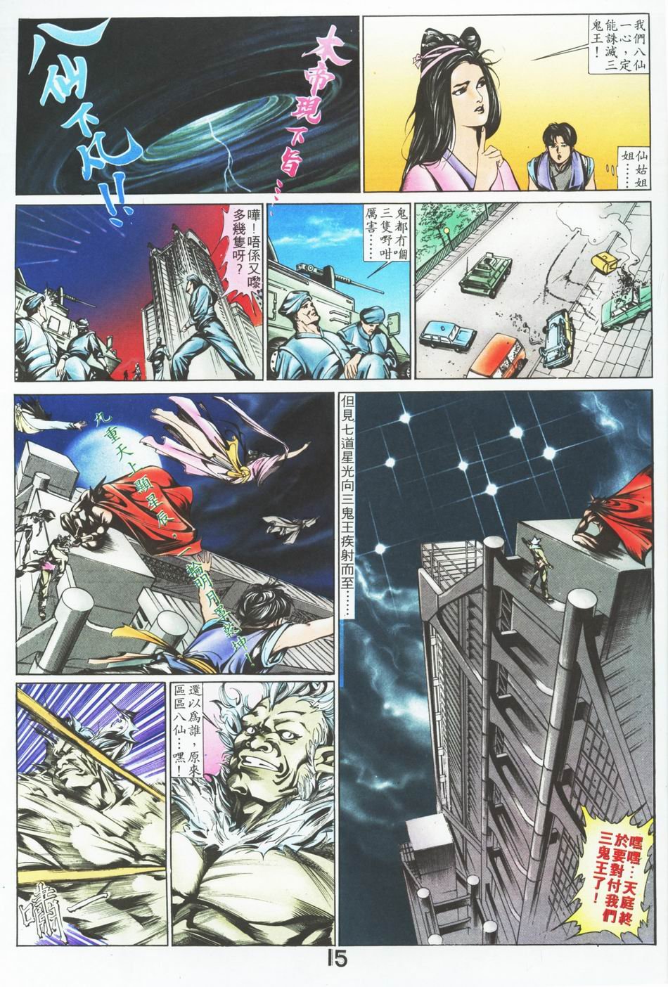 第1-6话