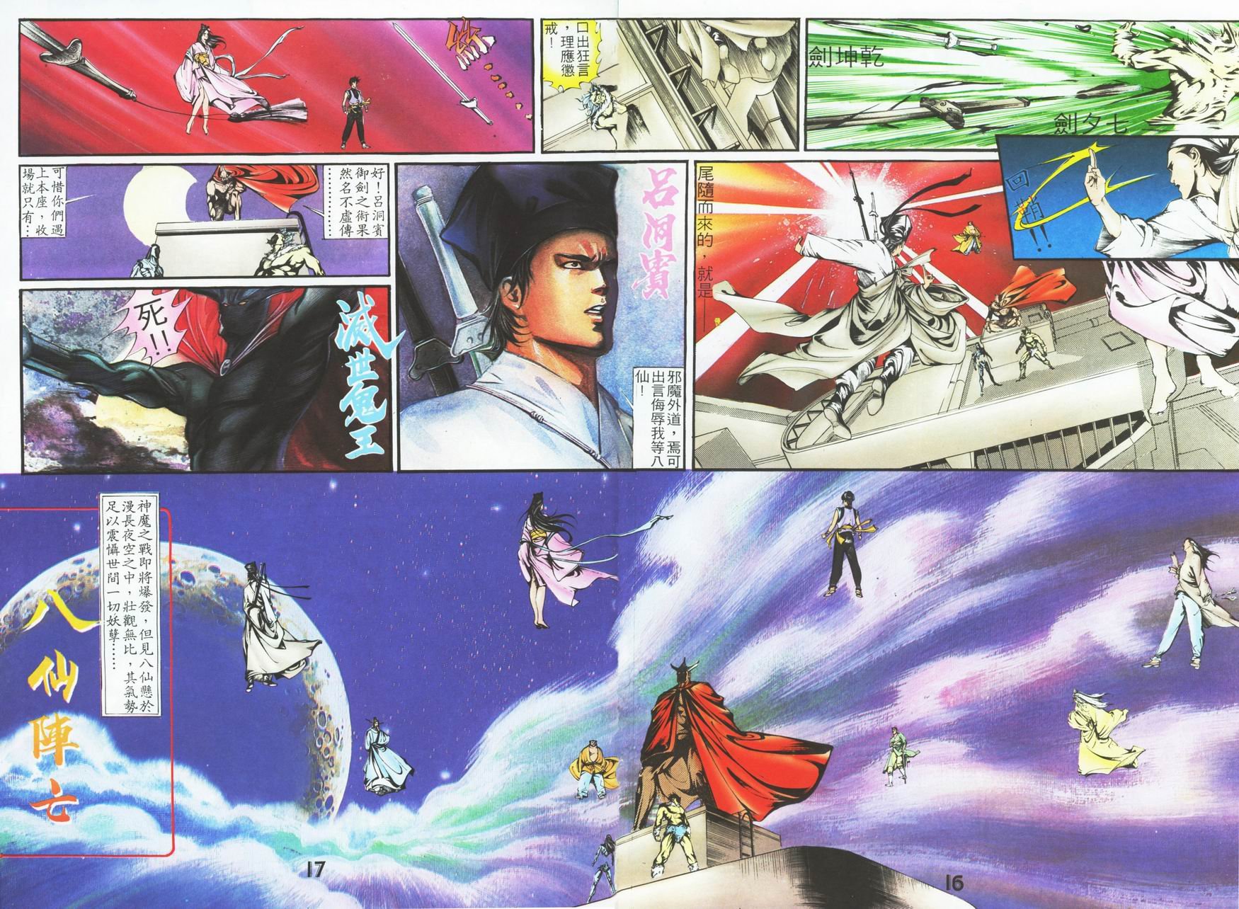 第1-6话