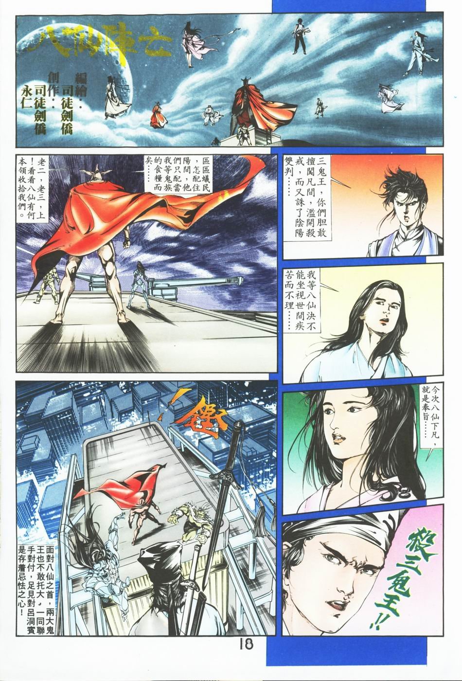 第1-6话