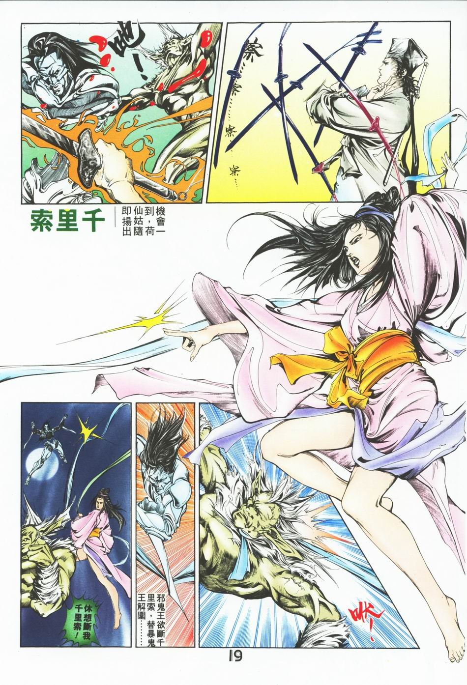 第1-6话
