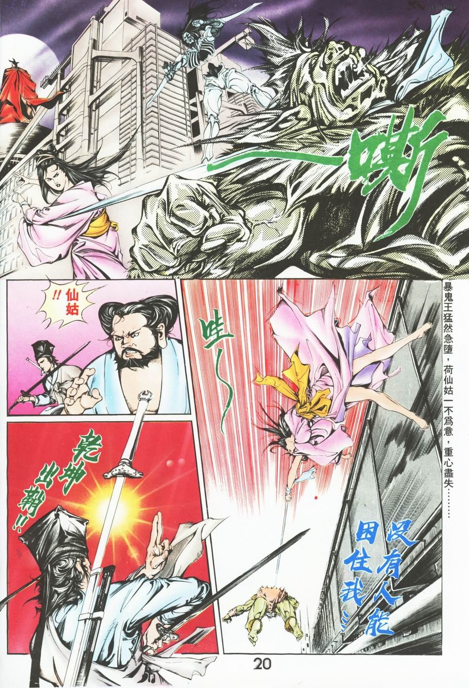 第1-6话