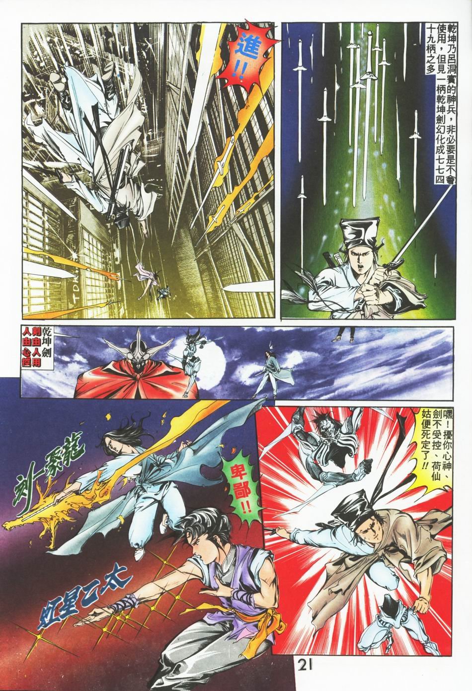 第1-6话