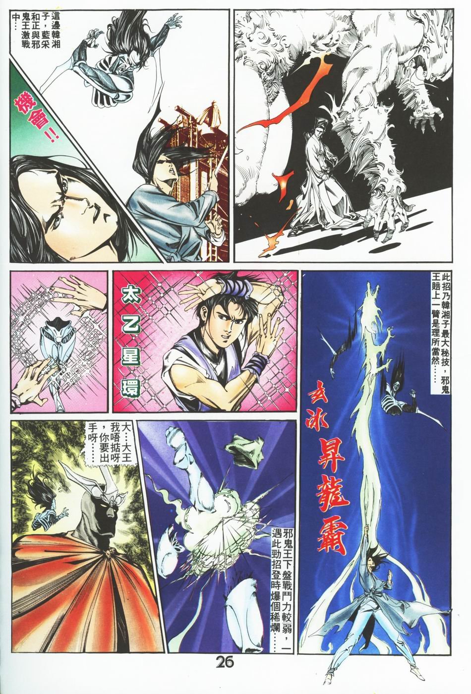 第1-6话