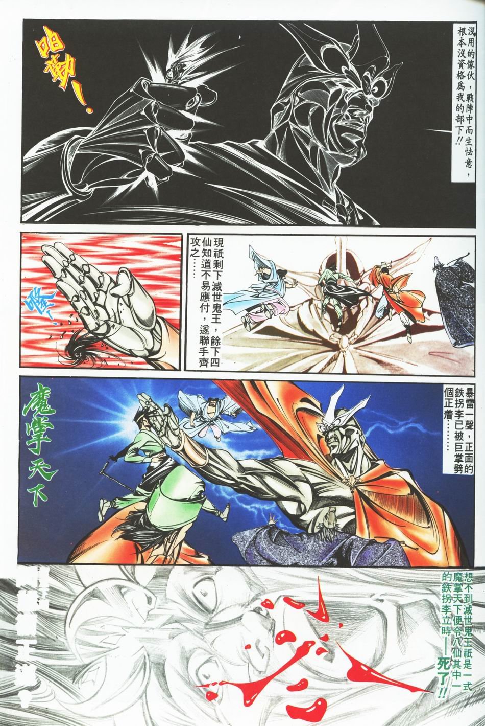 第1-6话