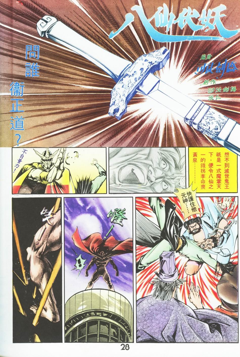 第1-6话
