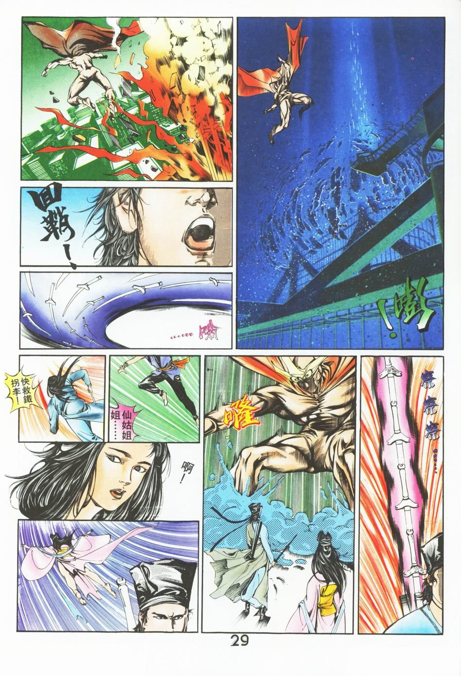 第1-6话