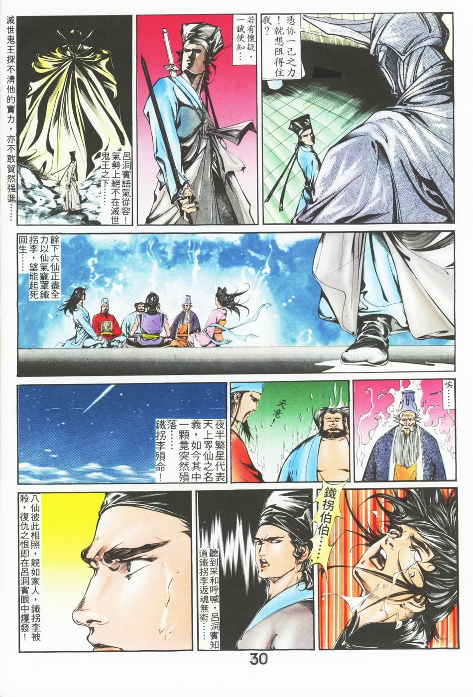 第1-6话