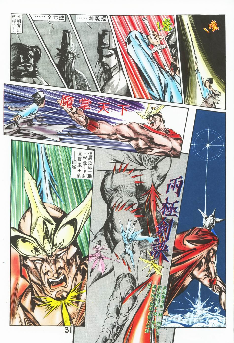 第1-6话