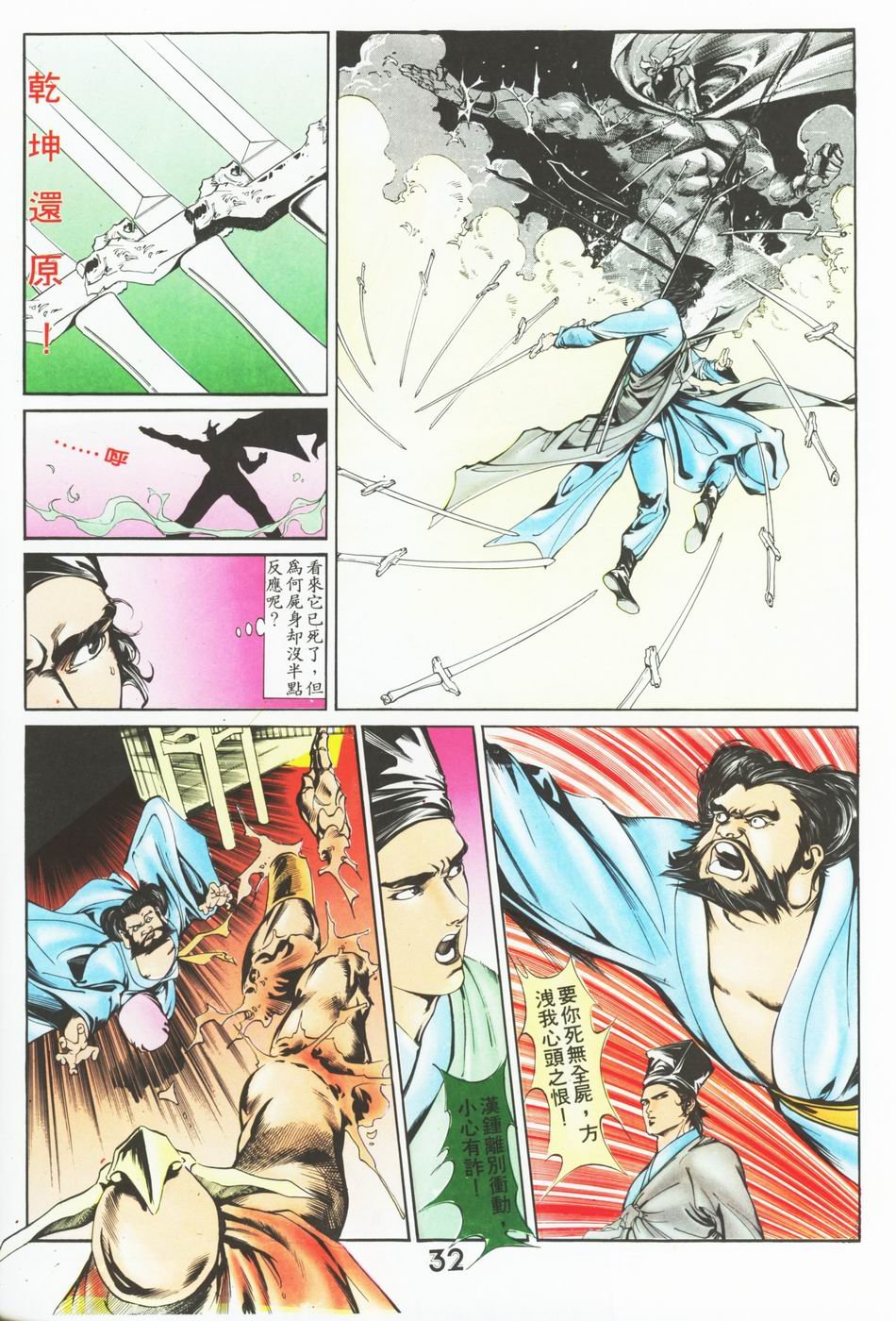 第1-6话