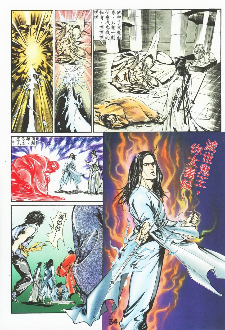 第1-6话