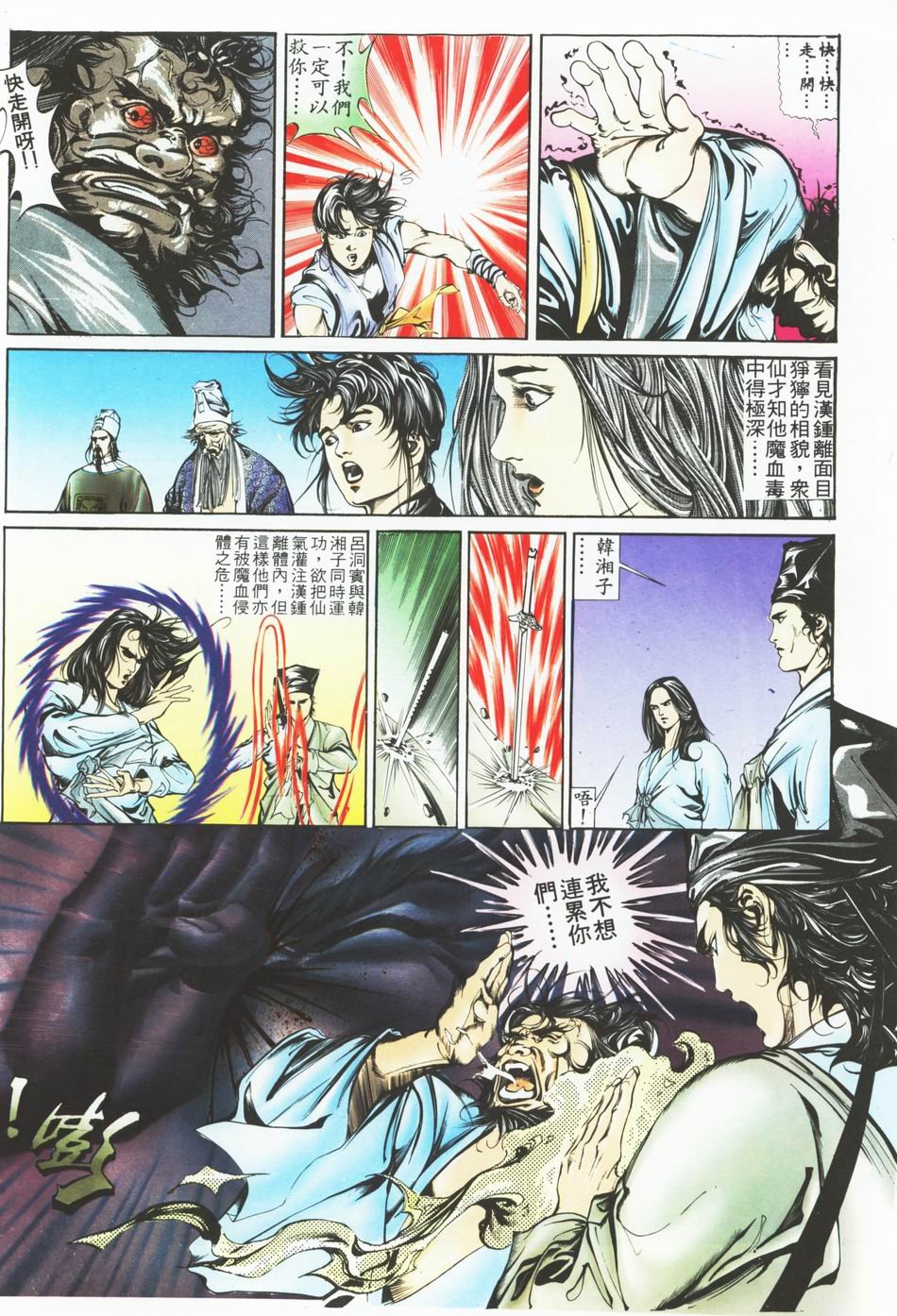 第1-6话