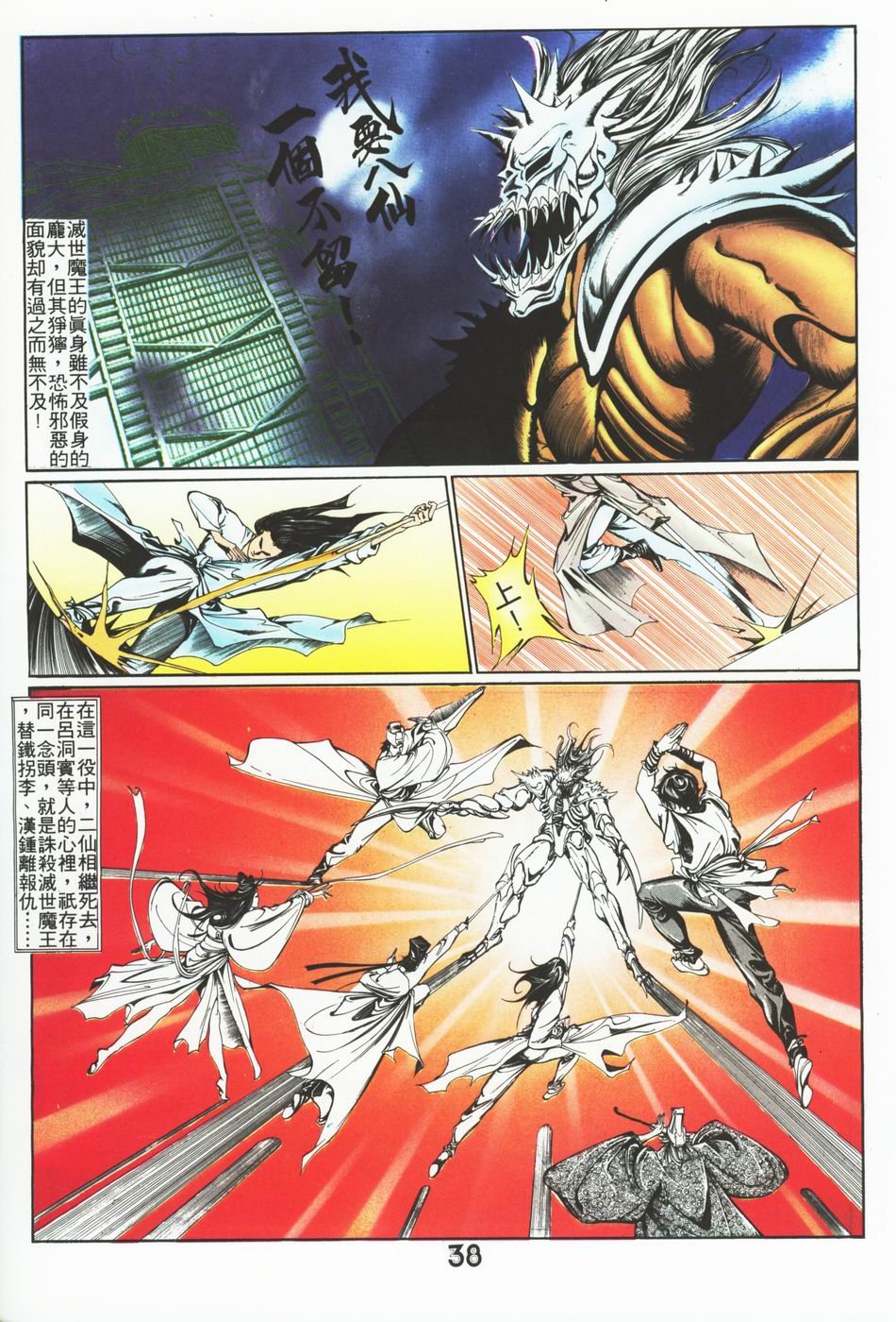 第1-6话