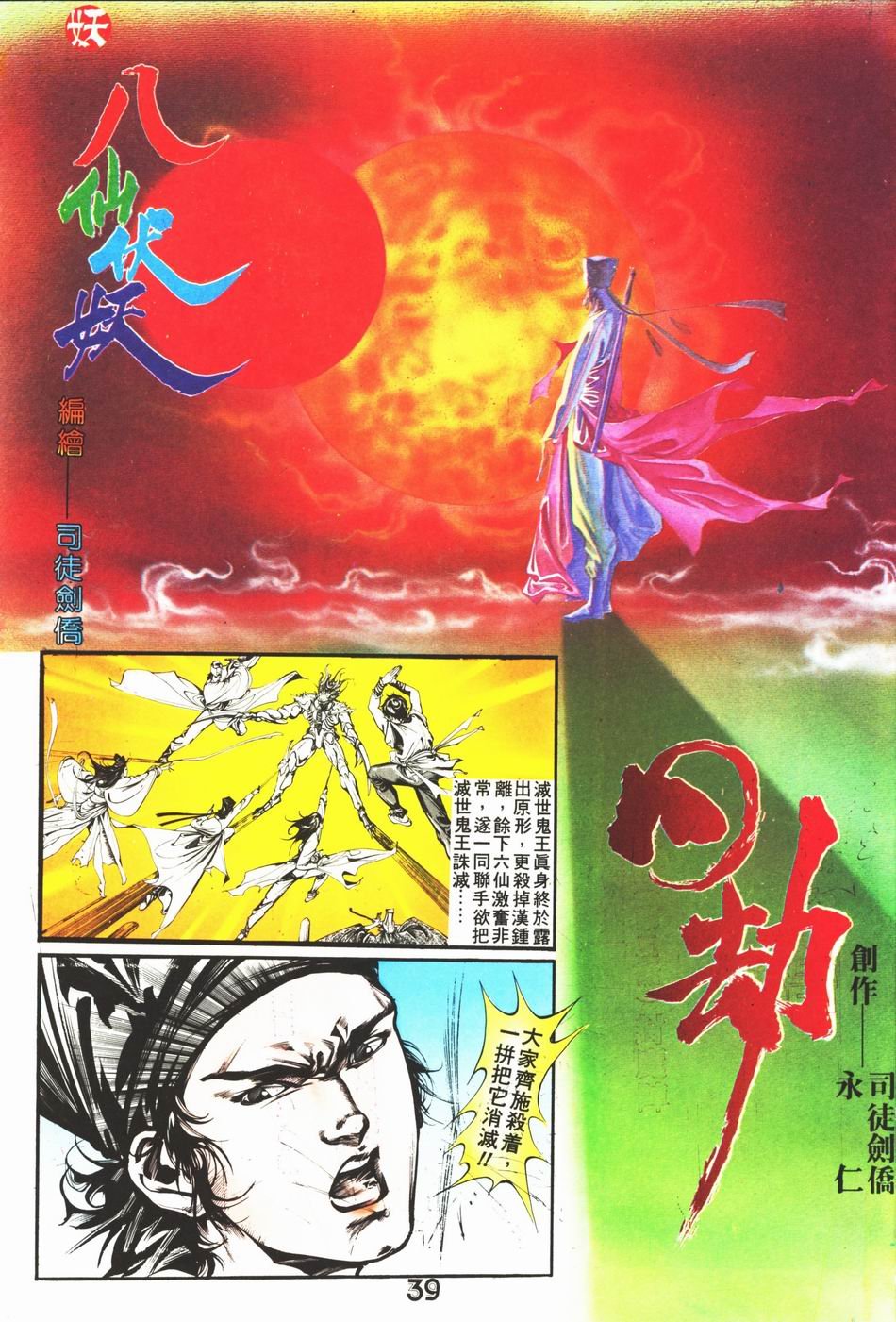 第1-6话