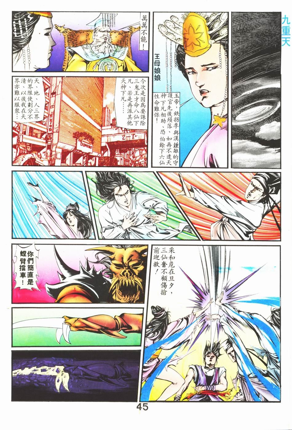 第1-6话
