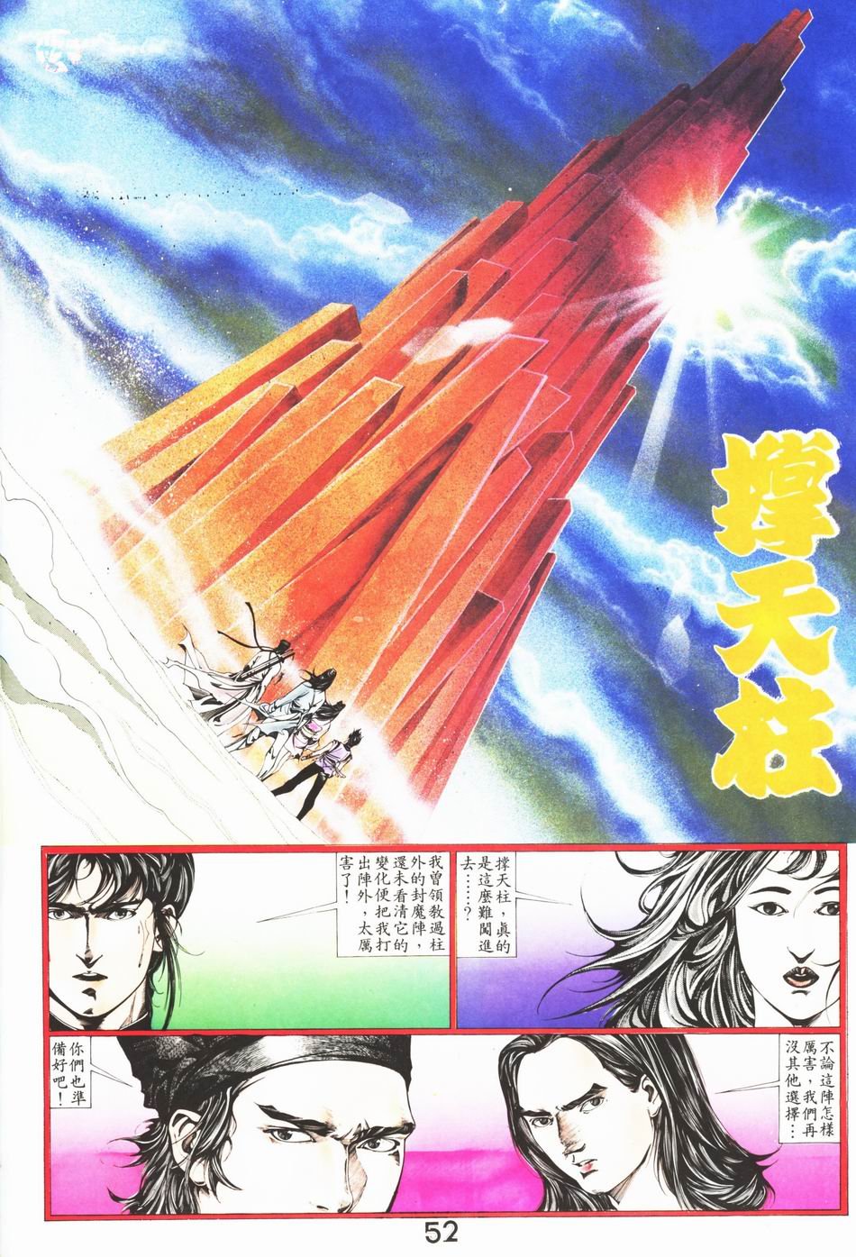 第1-6话