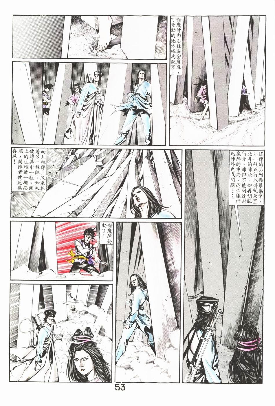第1-6话