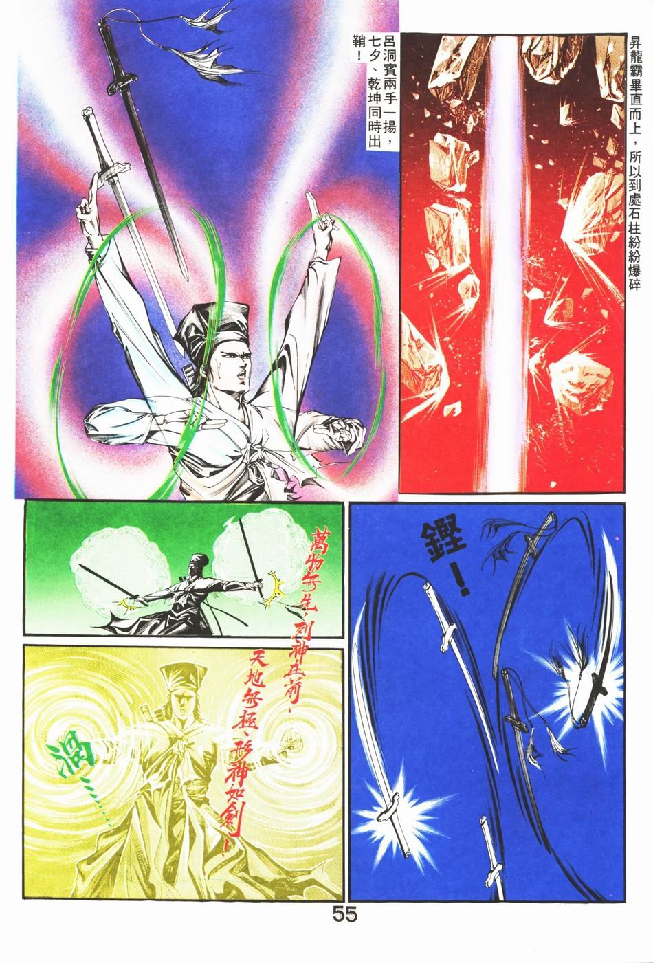 第1-6话