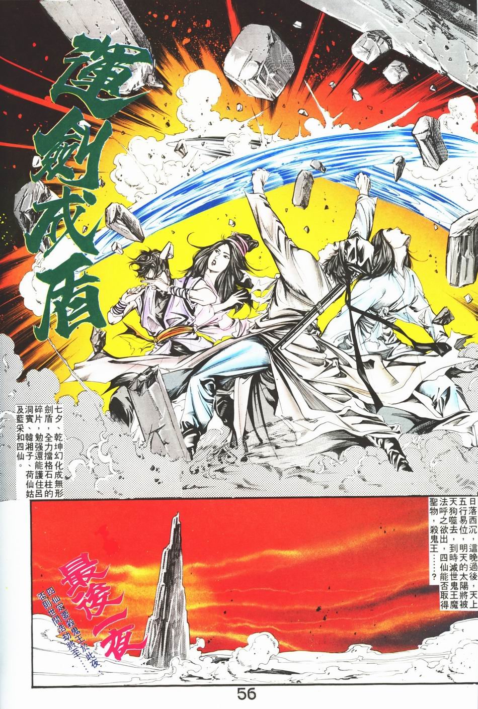 第1-6话