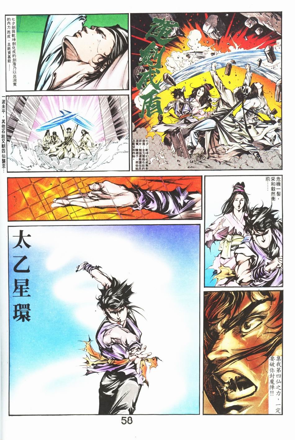 第1-6话