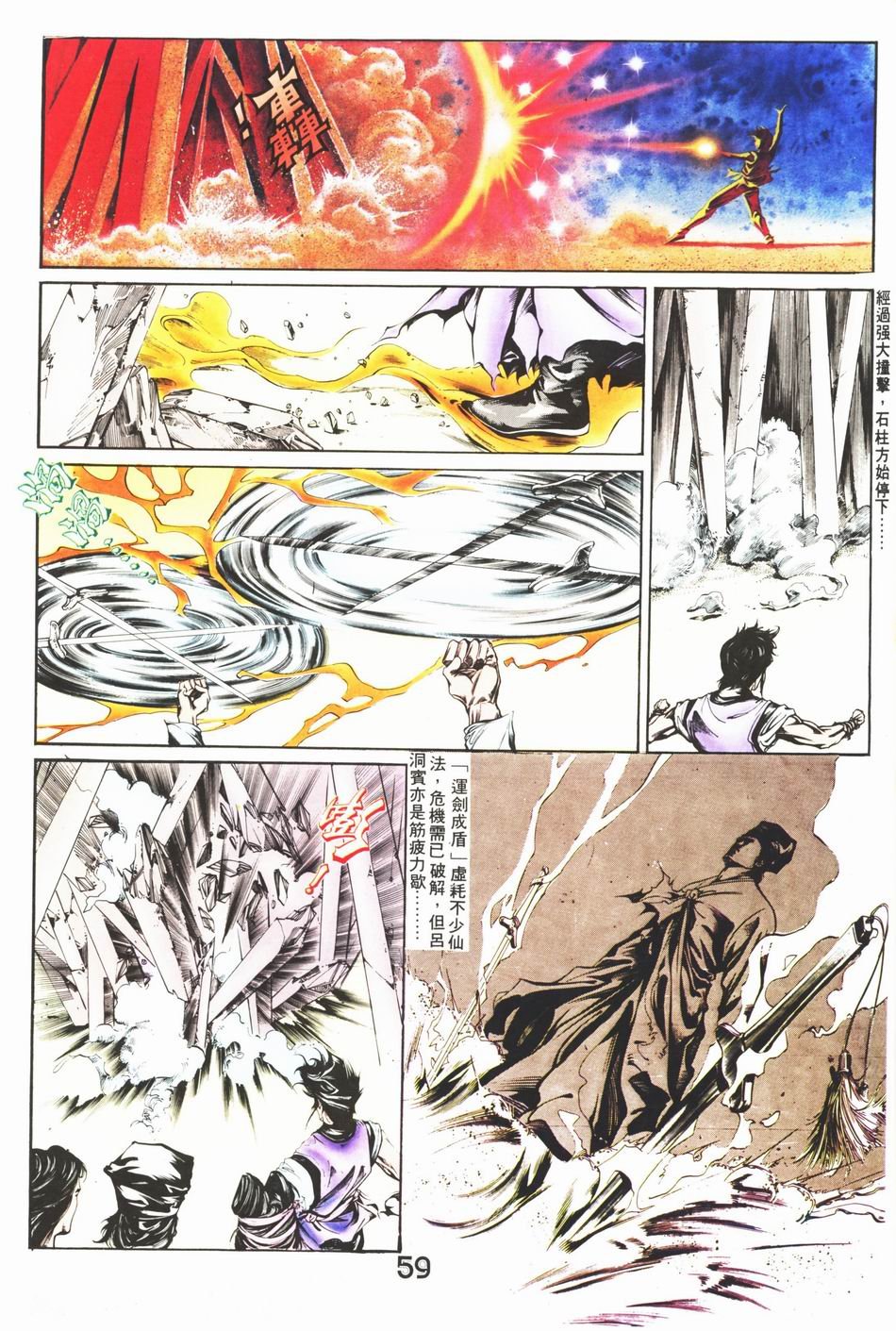 第1-6话