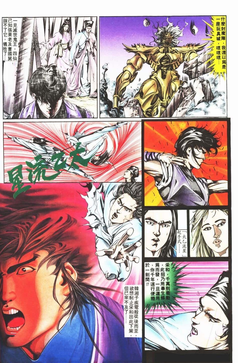 第1-6话