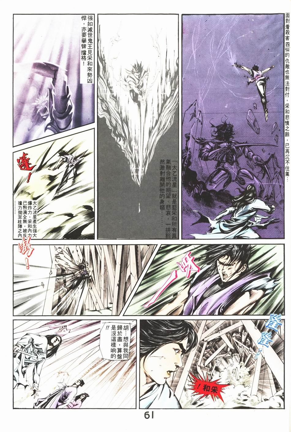 第1-6话