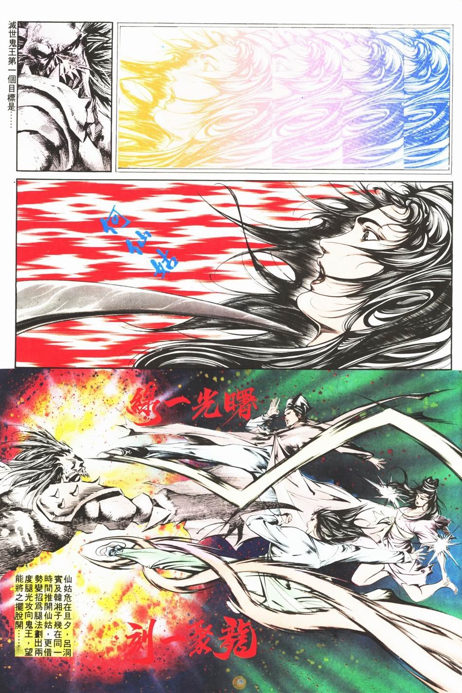 第1-6话
