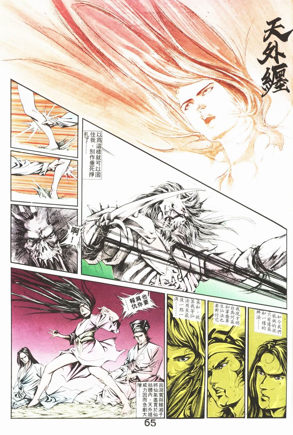 第1-6话