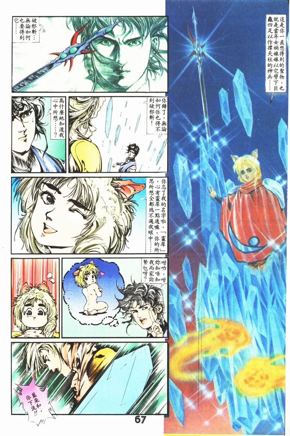 第1-6话