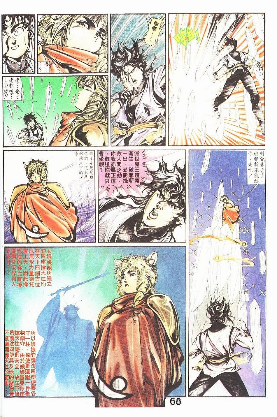 第1-6话