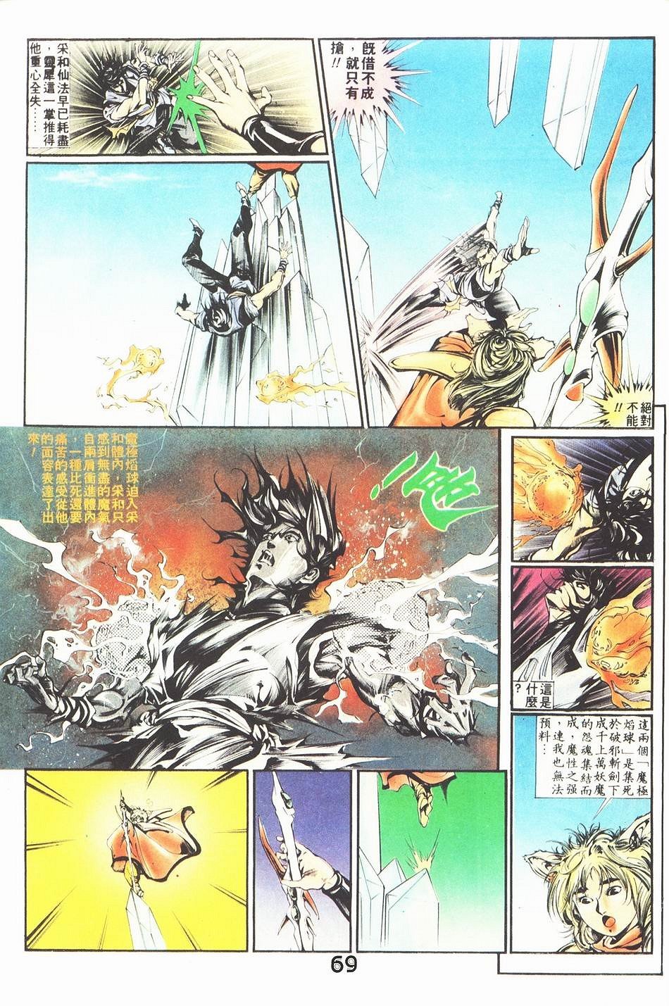 第1-6话
